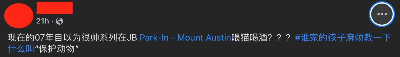 00后喂猫喝酒引众怒！事主澄清是误会？