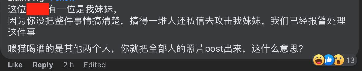 00后喂猫喝酒引众怒！事主澄清是误会？