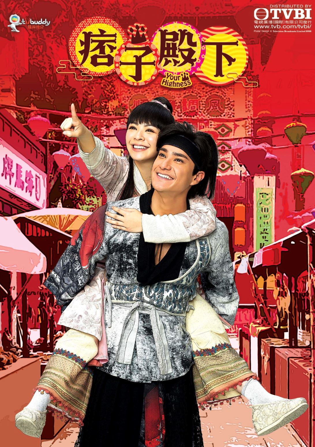📺《痞子殿下》成tvb三线剧收视之冠❗️已经筹备开拍续集🔥