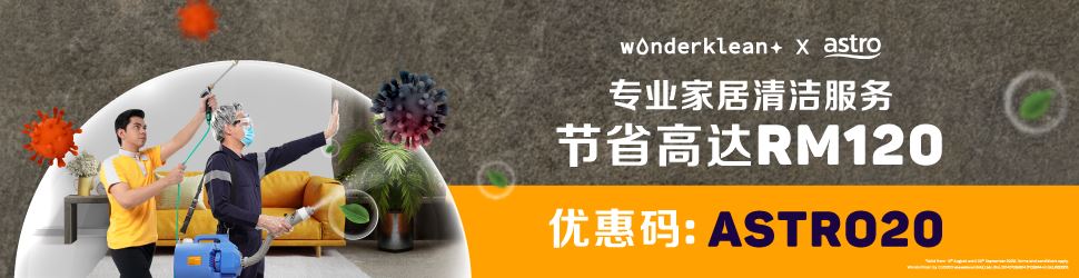 wonderklean优惠码