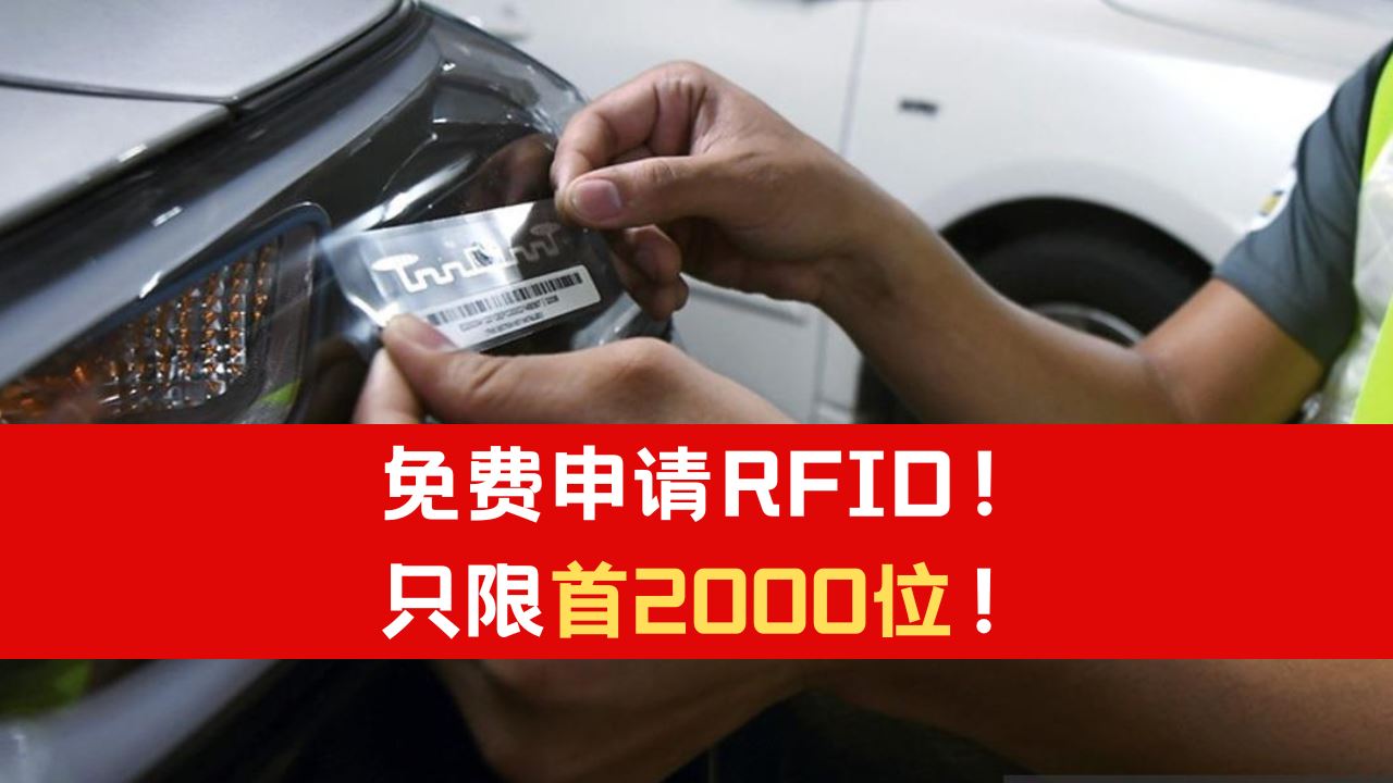 rfid-2000.png