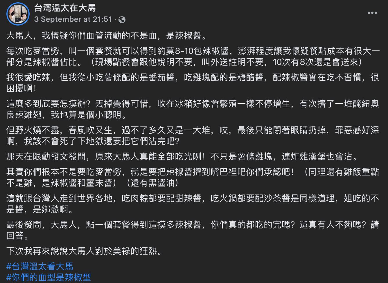 大马人太爱辣椒酱吓坏外国人！