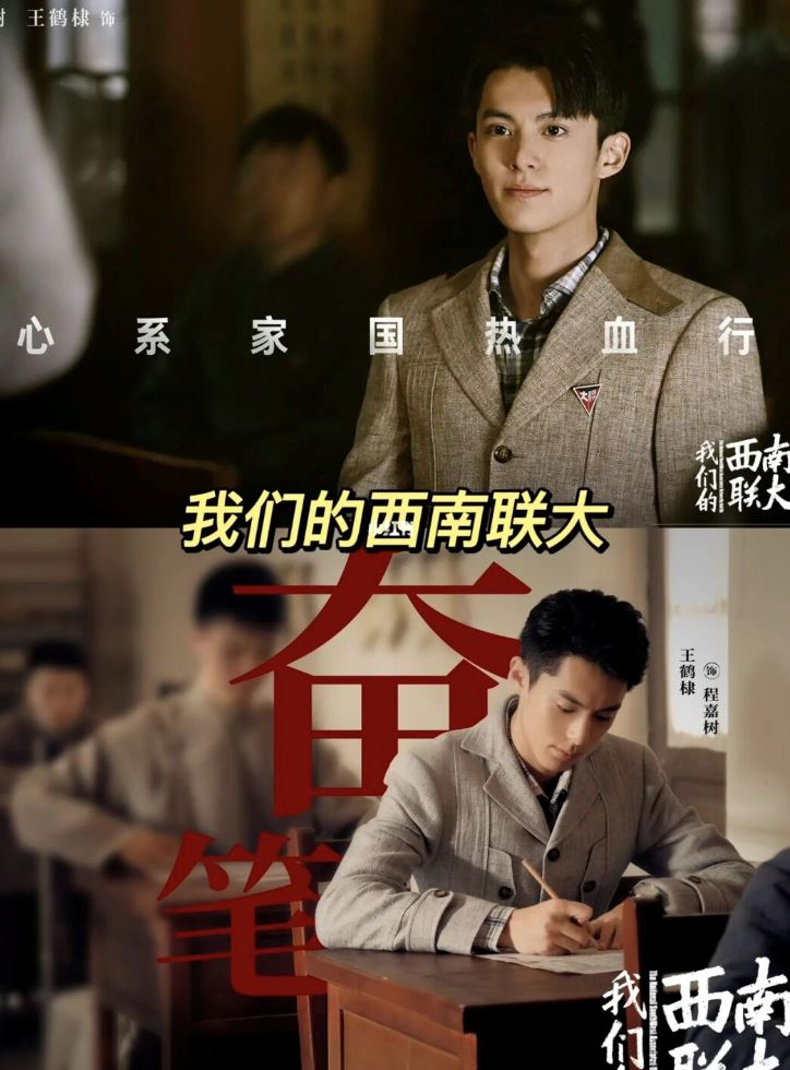 【王鹤棣】电视剧合集📺 剧荒推荐～