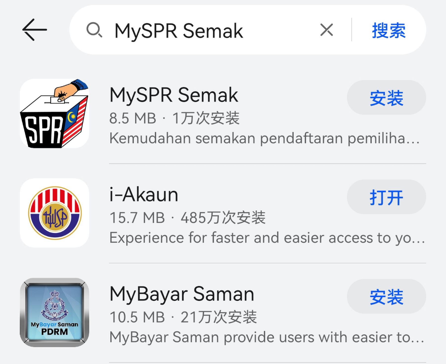 马来西亚即将迎来第15届大选🗳️ 选民资料你check清楚了吗？🔍️
