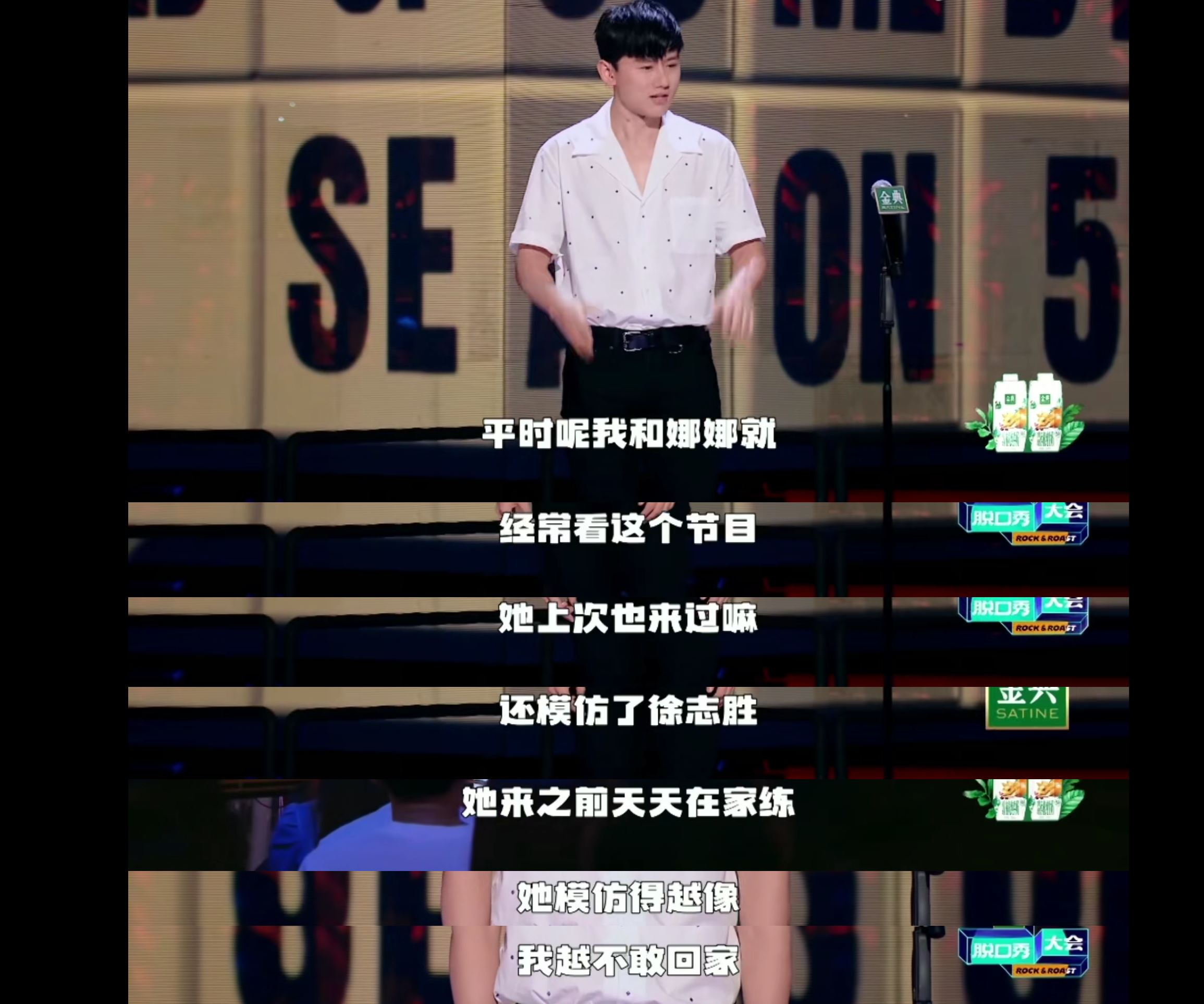 张杰脱口秀超有梗😂❗和谢娜关系因徐志胜出现问题😮