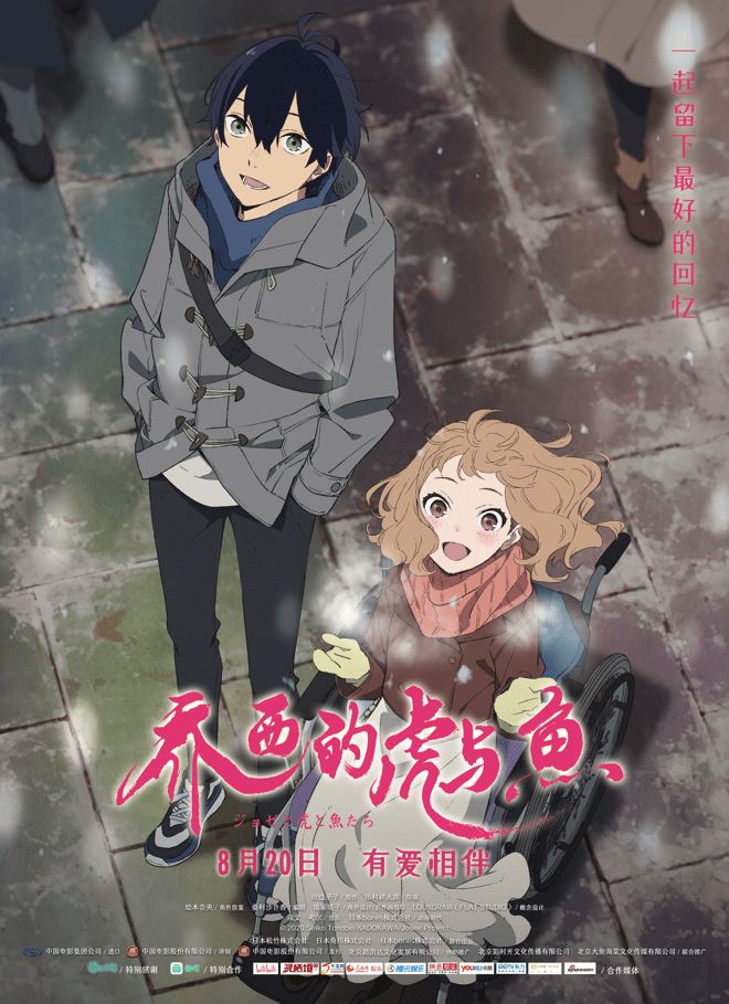 【小编推荐】5部治愈系动漫电影！