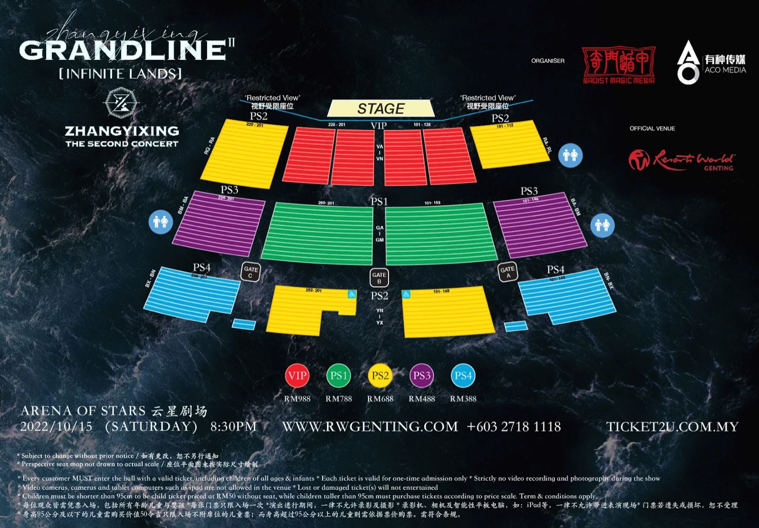 【购票详情】张艺兴来马演唱！