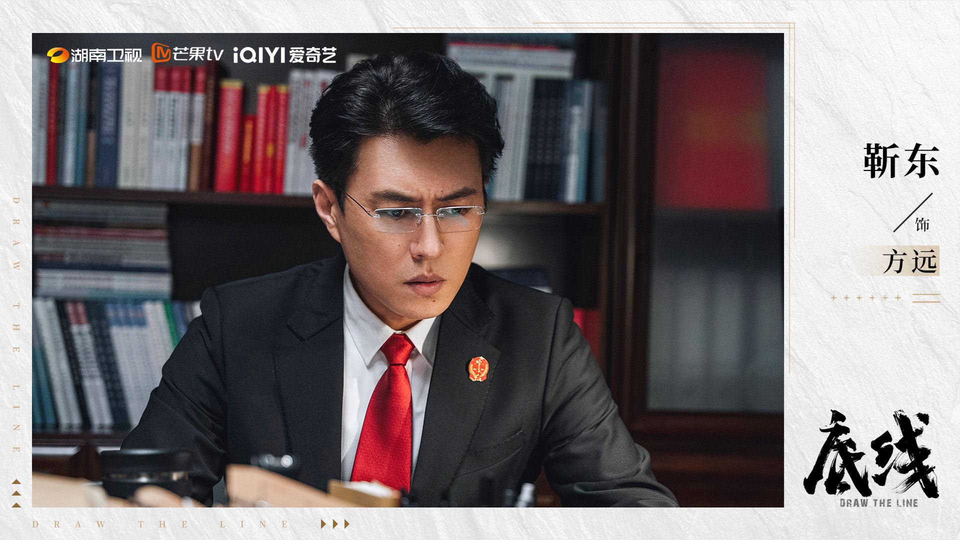 成毅新剧《底线》开播📺担起法官的责任维护公义揭开真相⚖️🔥