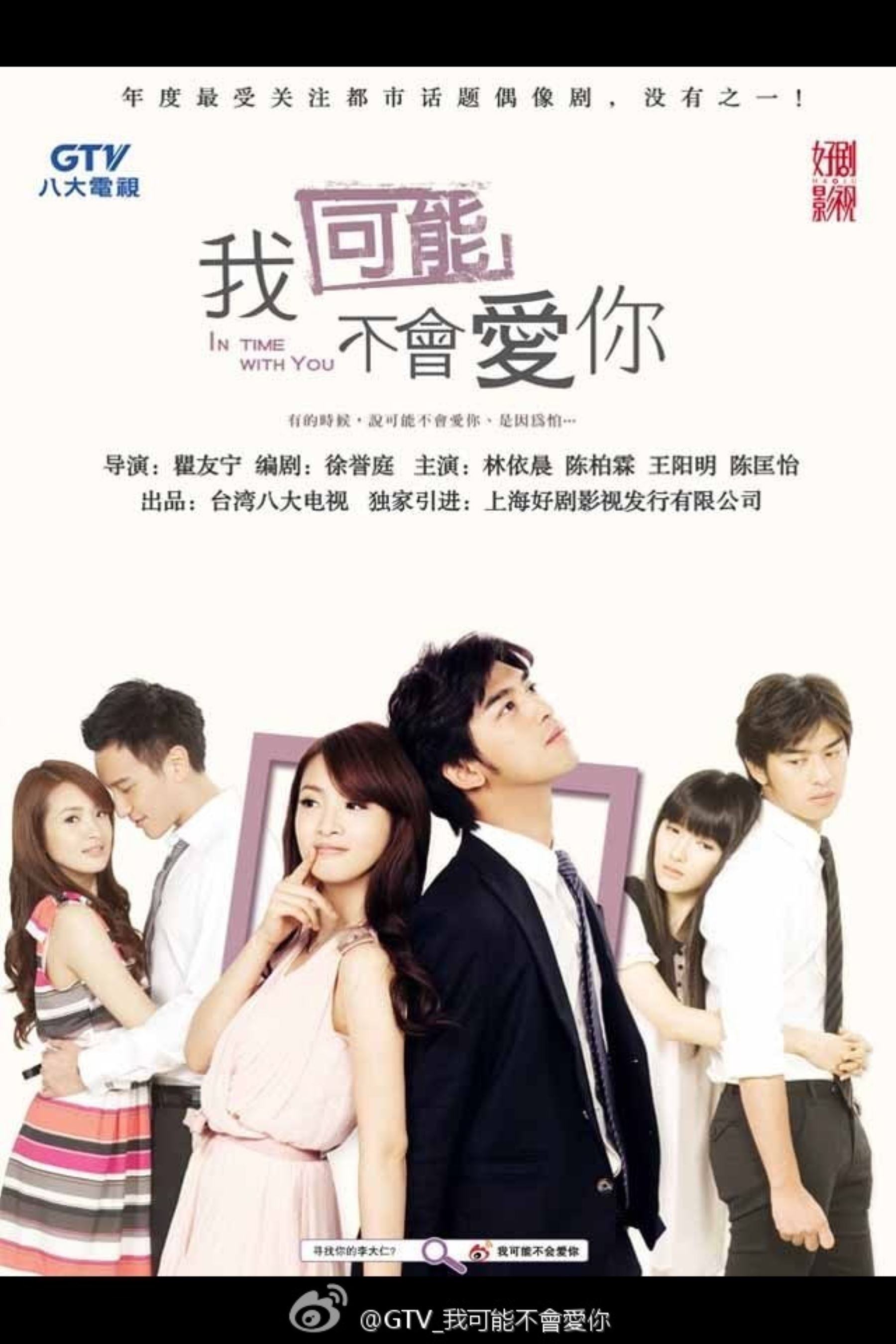 📺林依晨陈柏霖《我可能不会爱你》11周年🔥是谁的回忆被唤醒😏