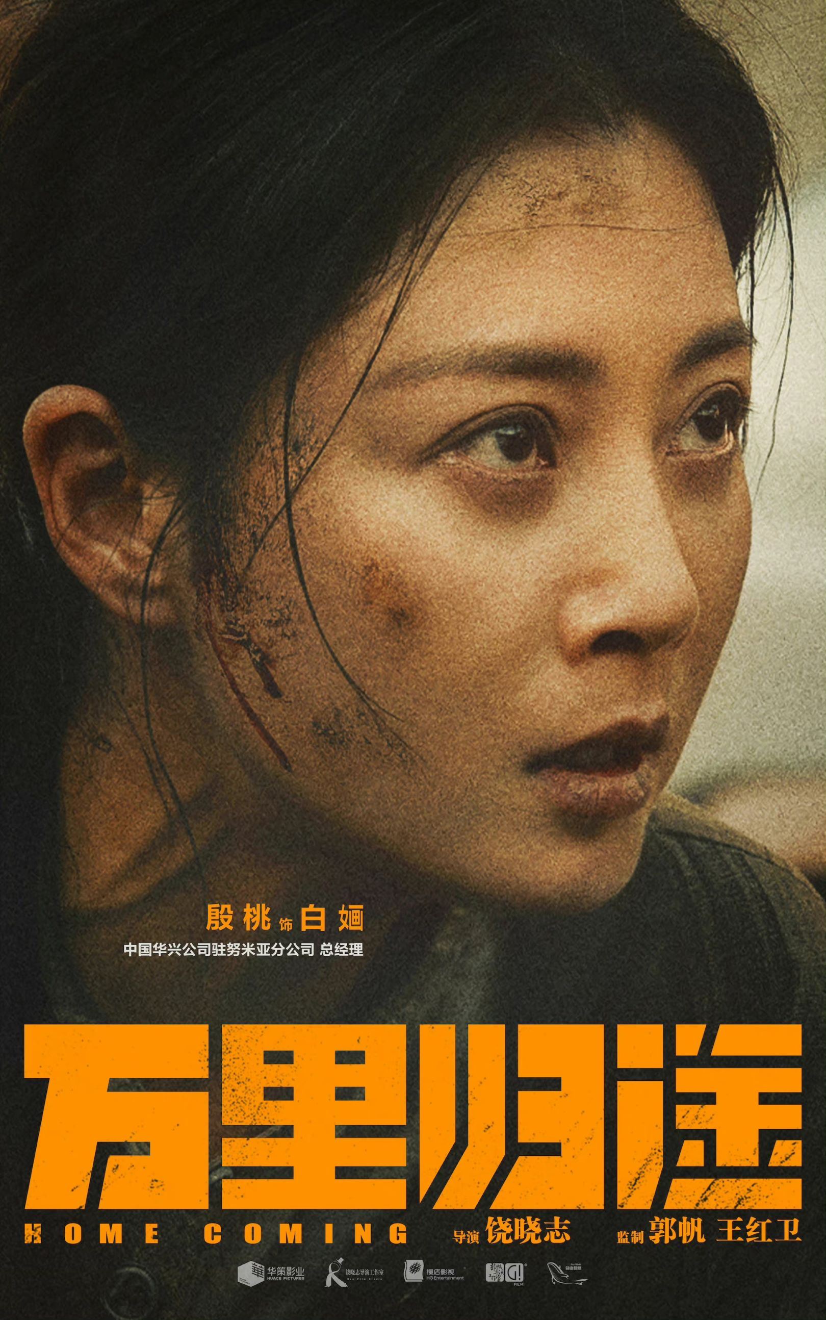 🎥张译王俊凯《万里归途》🎬预告片紧张氛围直接拉满🔥