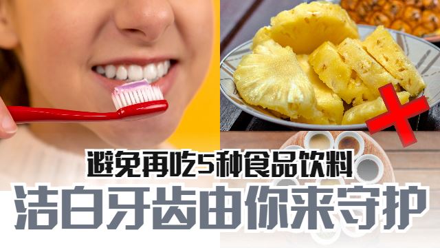 aviod-5-foods-and-drinks-make-teeth-whiten-2022.jpg