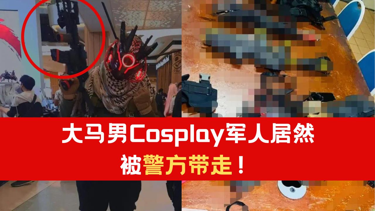 cosplay.png