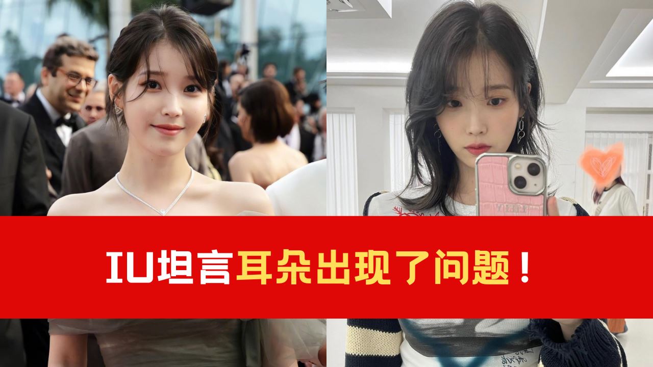 iu.png
