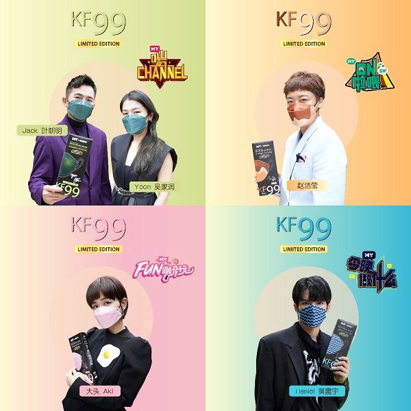 MY X empro联名限量版口罩各个节目版本