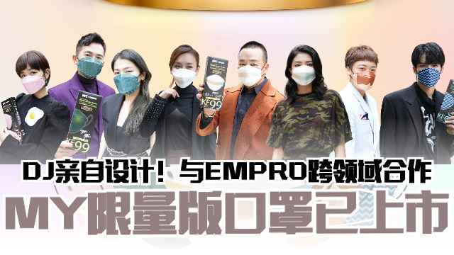 my-empro-limited-edition-facemask-promotion.png