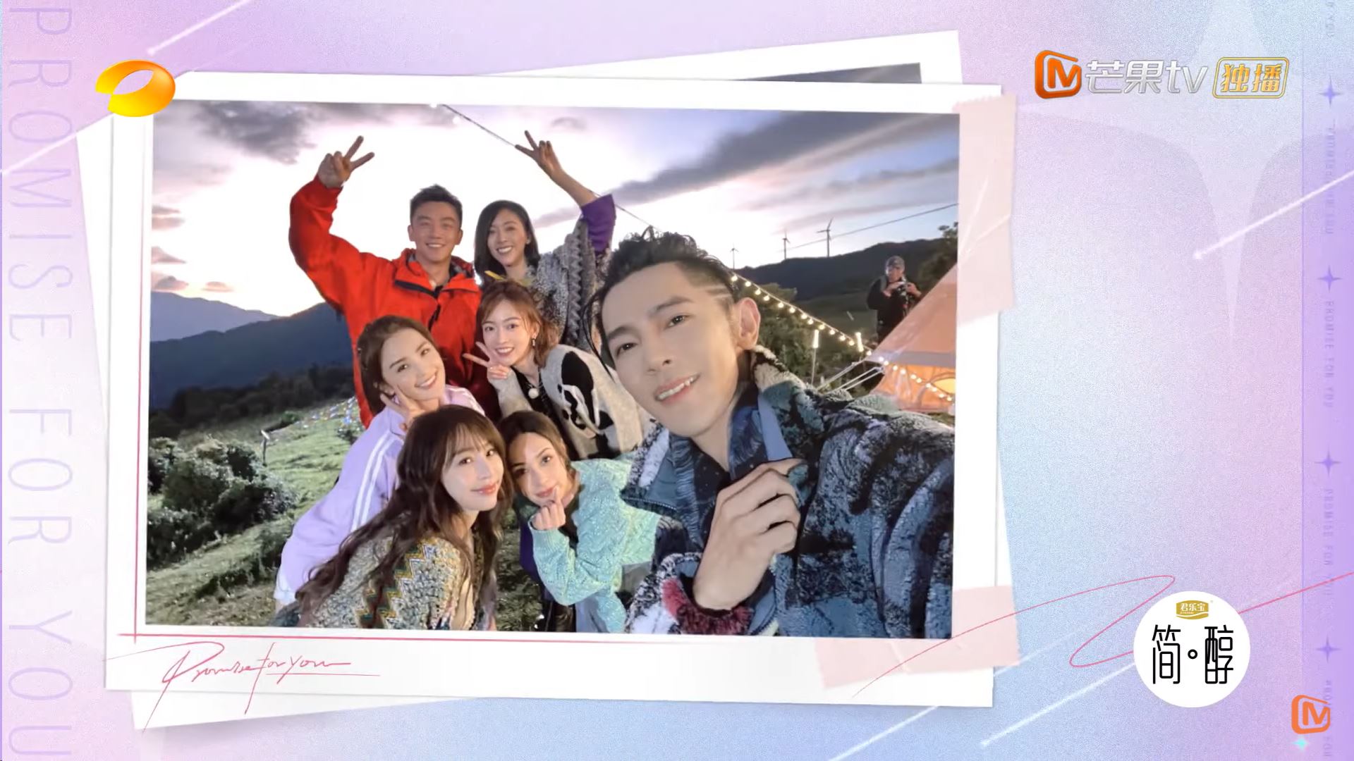 《星星的约定》开播啦！✨乘风破浪姐妹旅行团走起🔥🌹