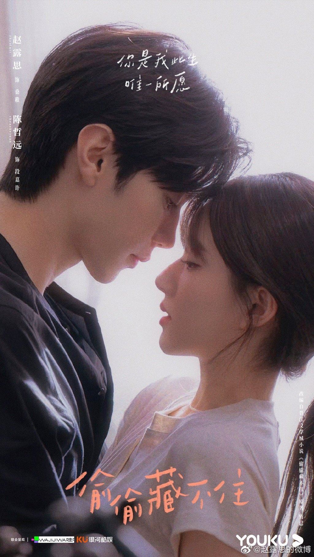 赵露思&陈哲远新剧开机！