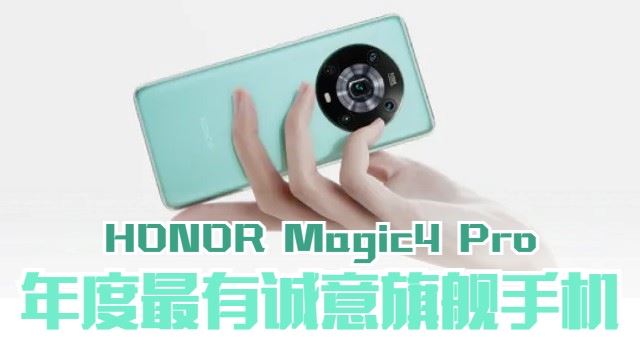 Honor Magic4 Pro