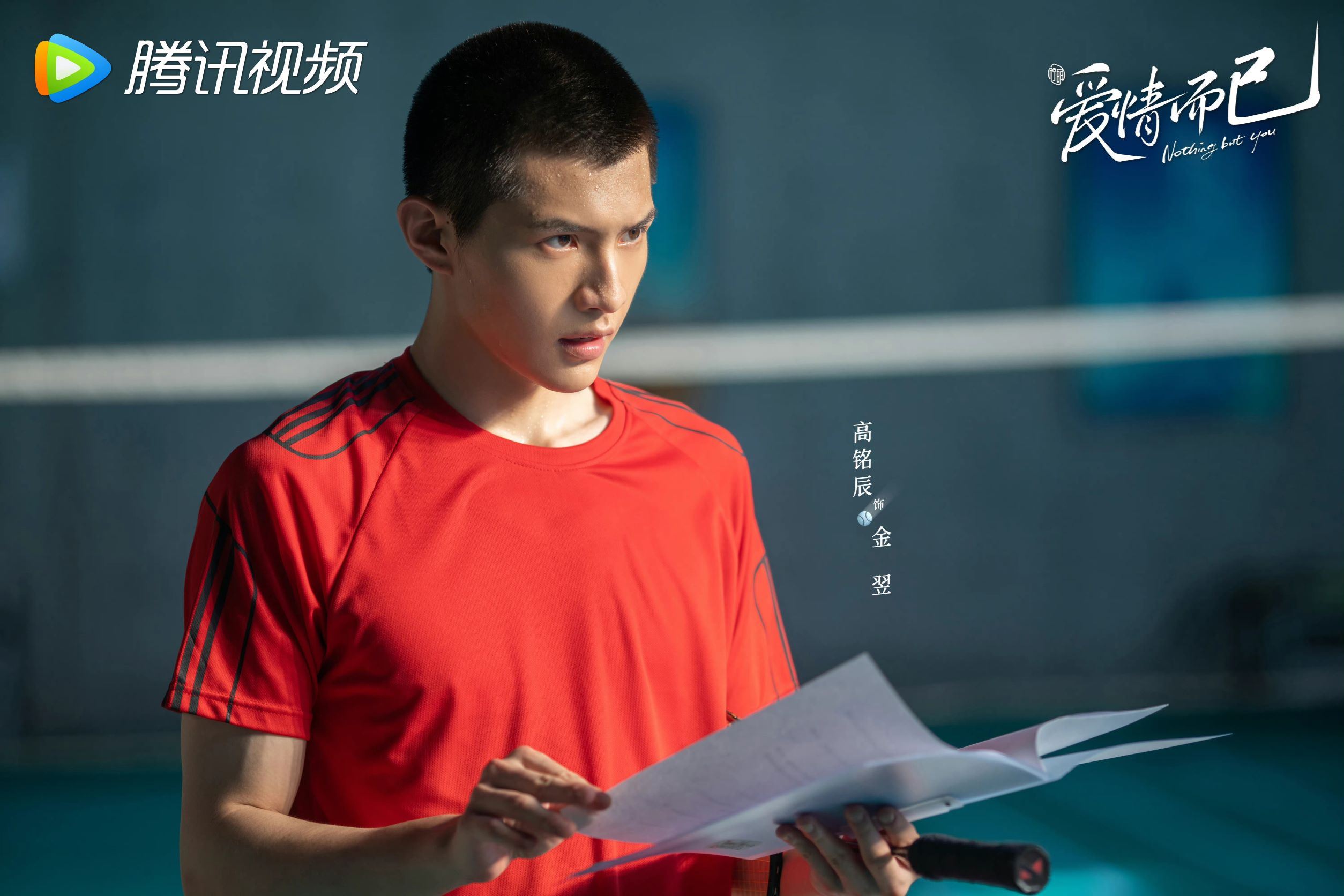 📺吴磊周雨彤新剧《爱情而已》❤️高甜姐弟恋暂定10月开播❗