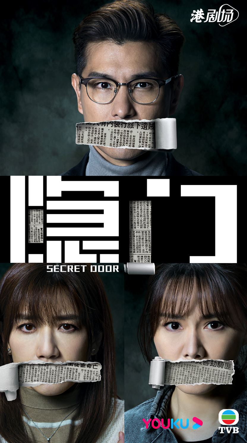 📺晒冷8部新港剧海报❗️《廉政狙击》胡定欣却被消失了😱