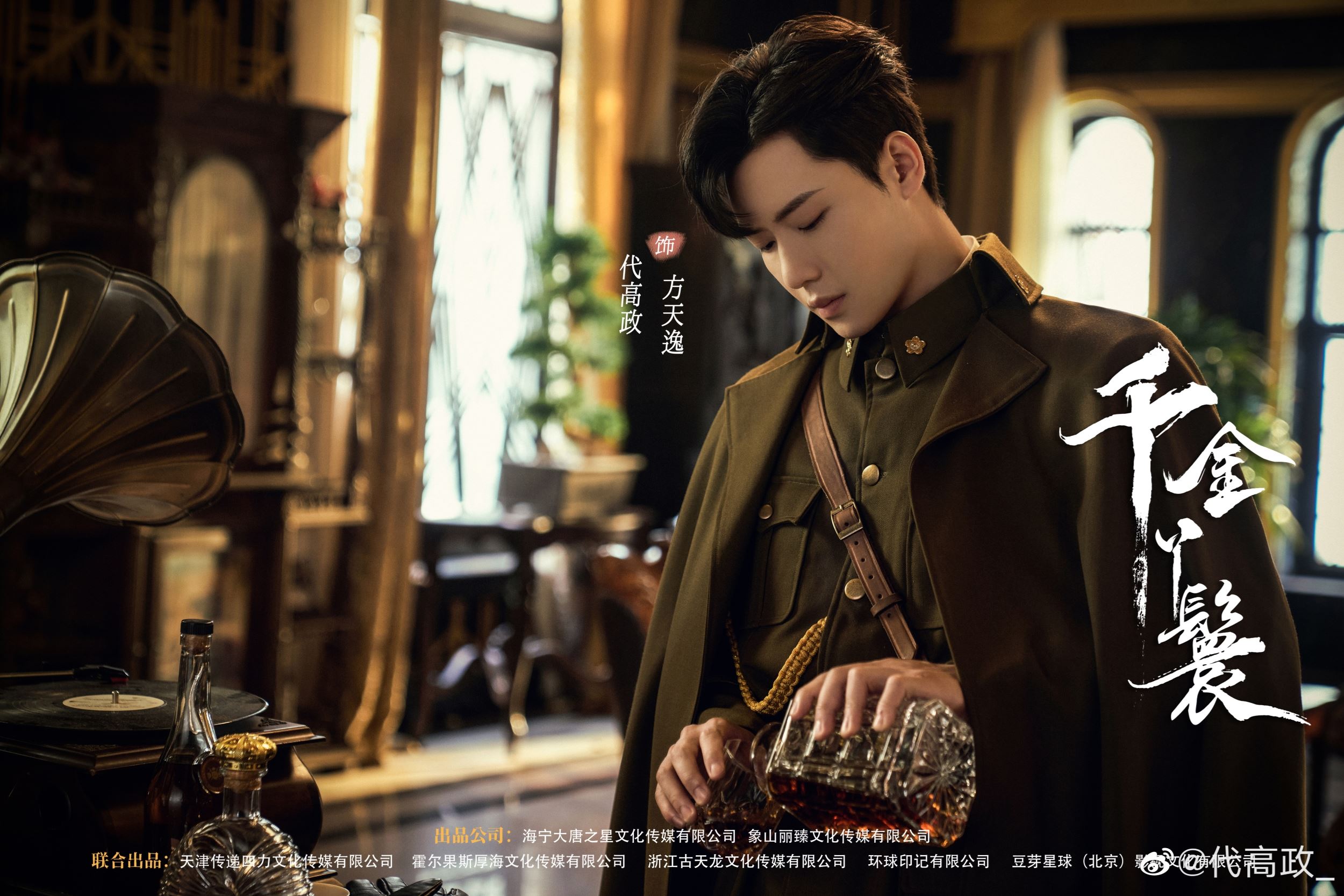 📺网剧《千金丫环》完结❗霸道军阀搭配落难千金又土又上头😆