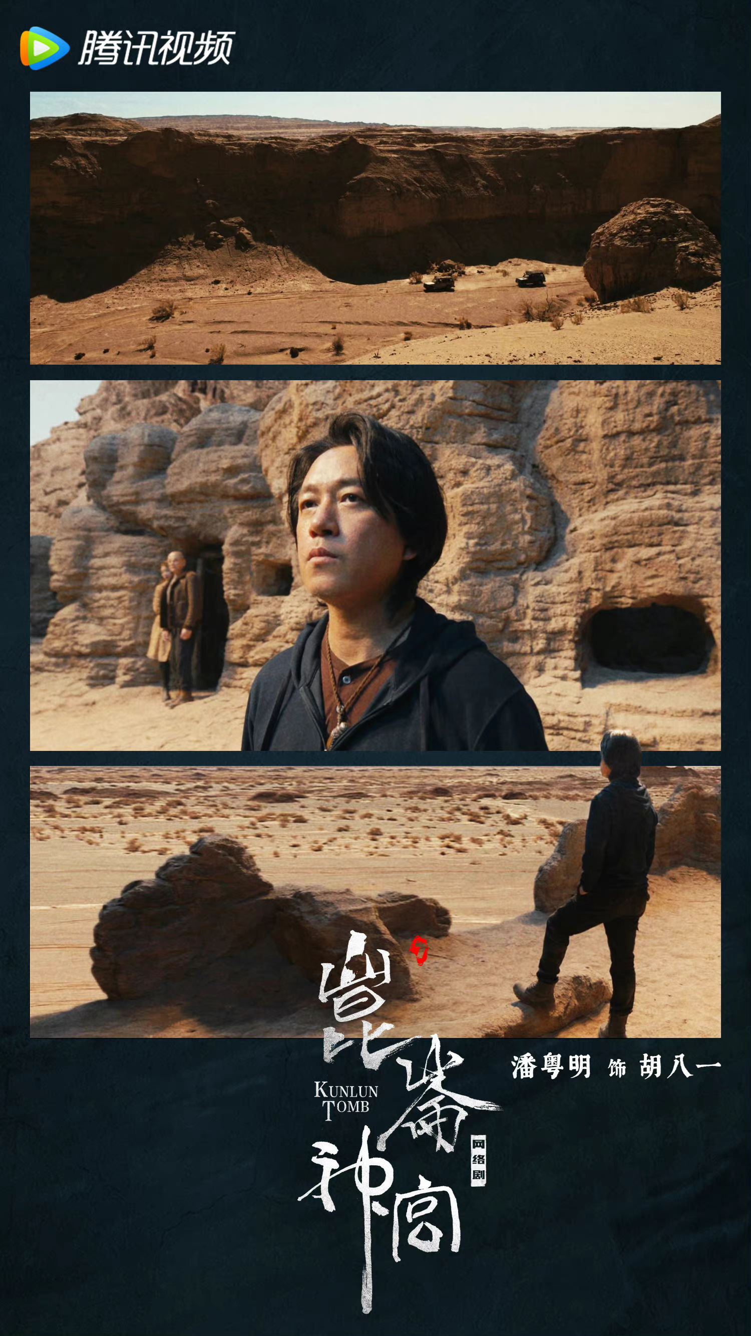 📺潘粤明张雨绮古墓探险好评如潮🔥昆仑神宫豆瓣开局8. 2🎉