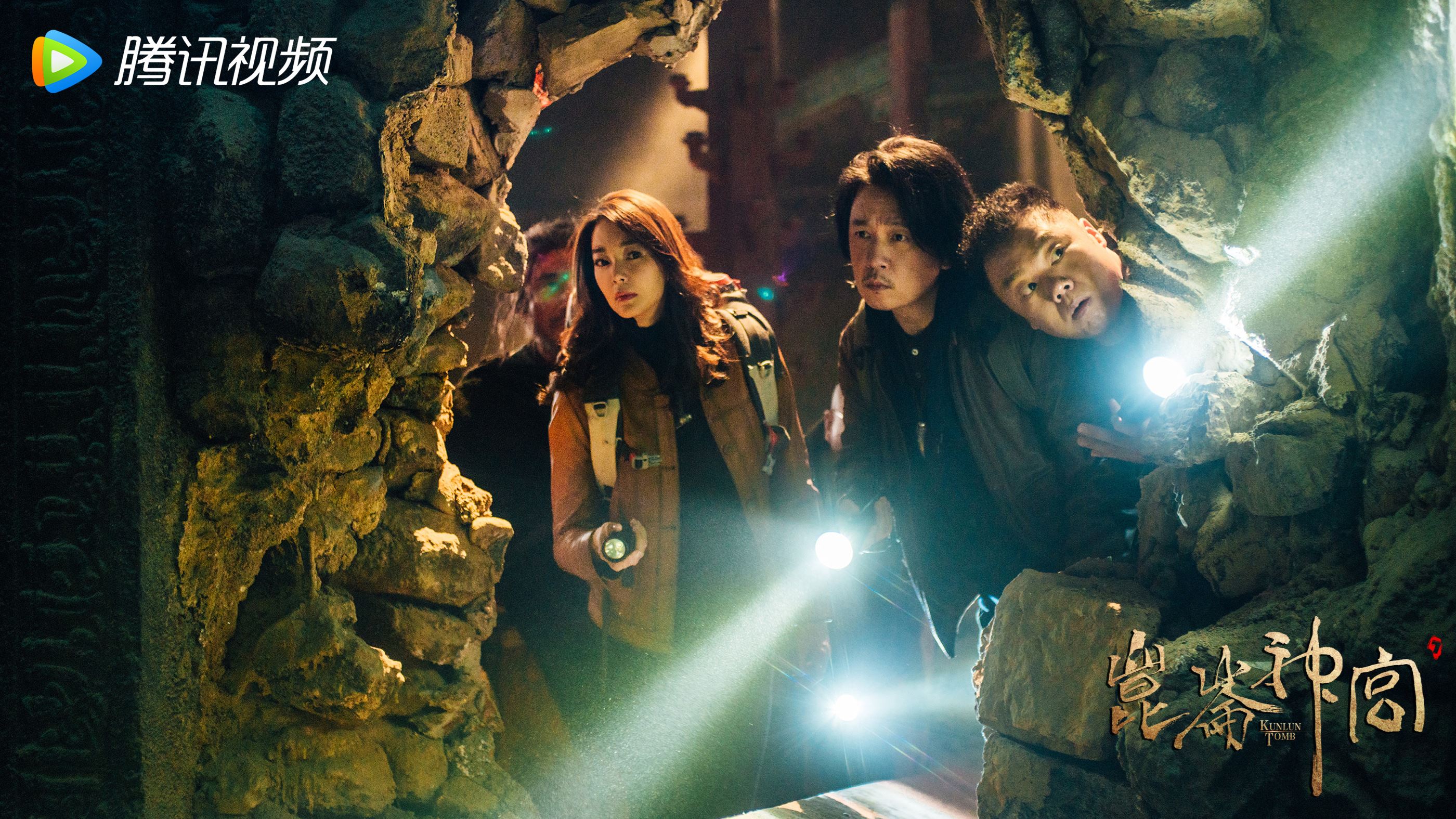 📺潘粤明张雨绮古墓探险好评如潮🔥昆仑神宫豆瓣开局8. 2🎉