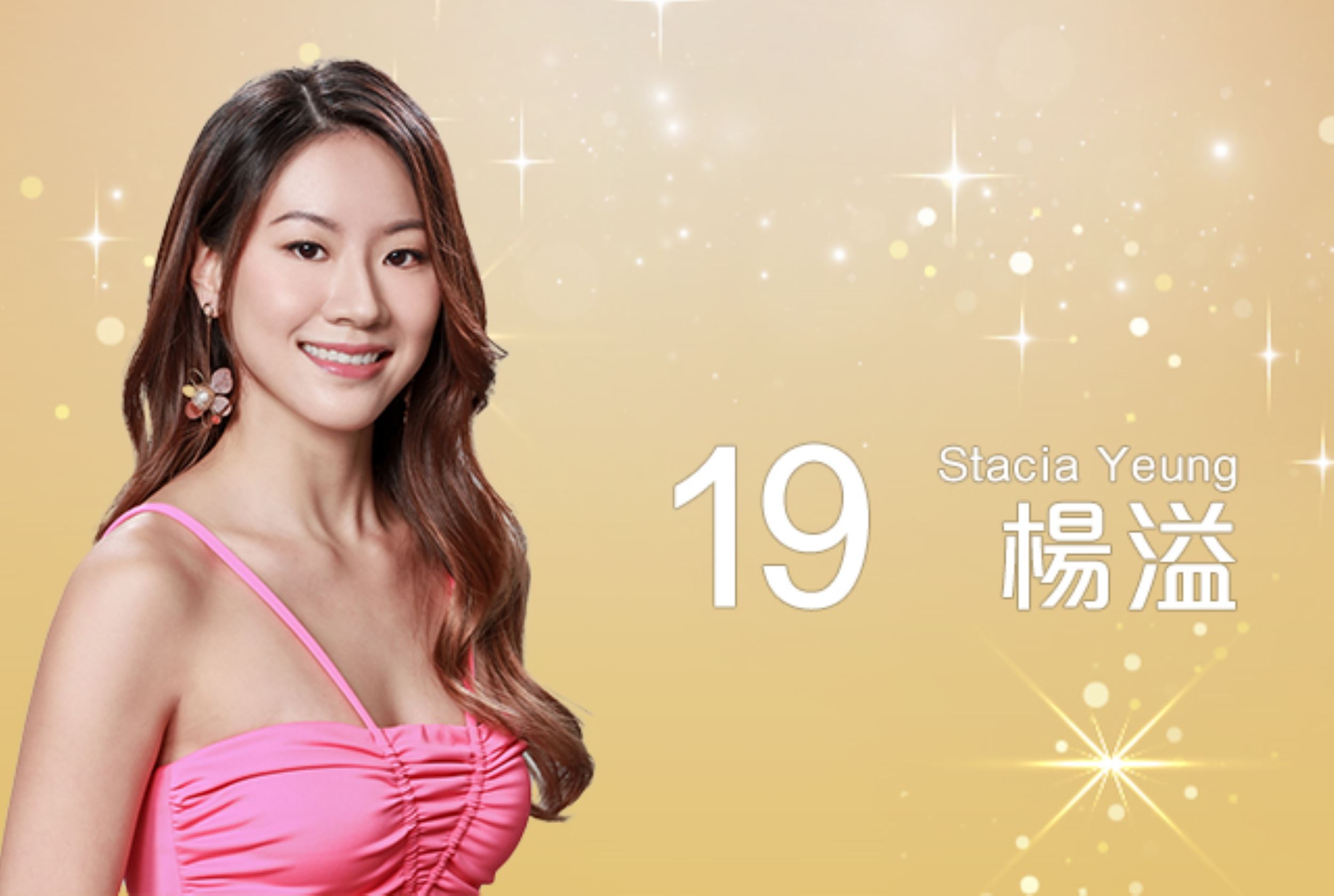 盘点《2022香港小姐竞选》19位候选佳丽🔥💃🏻谁会是这一届冠军呢🧐