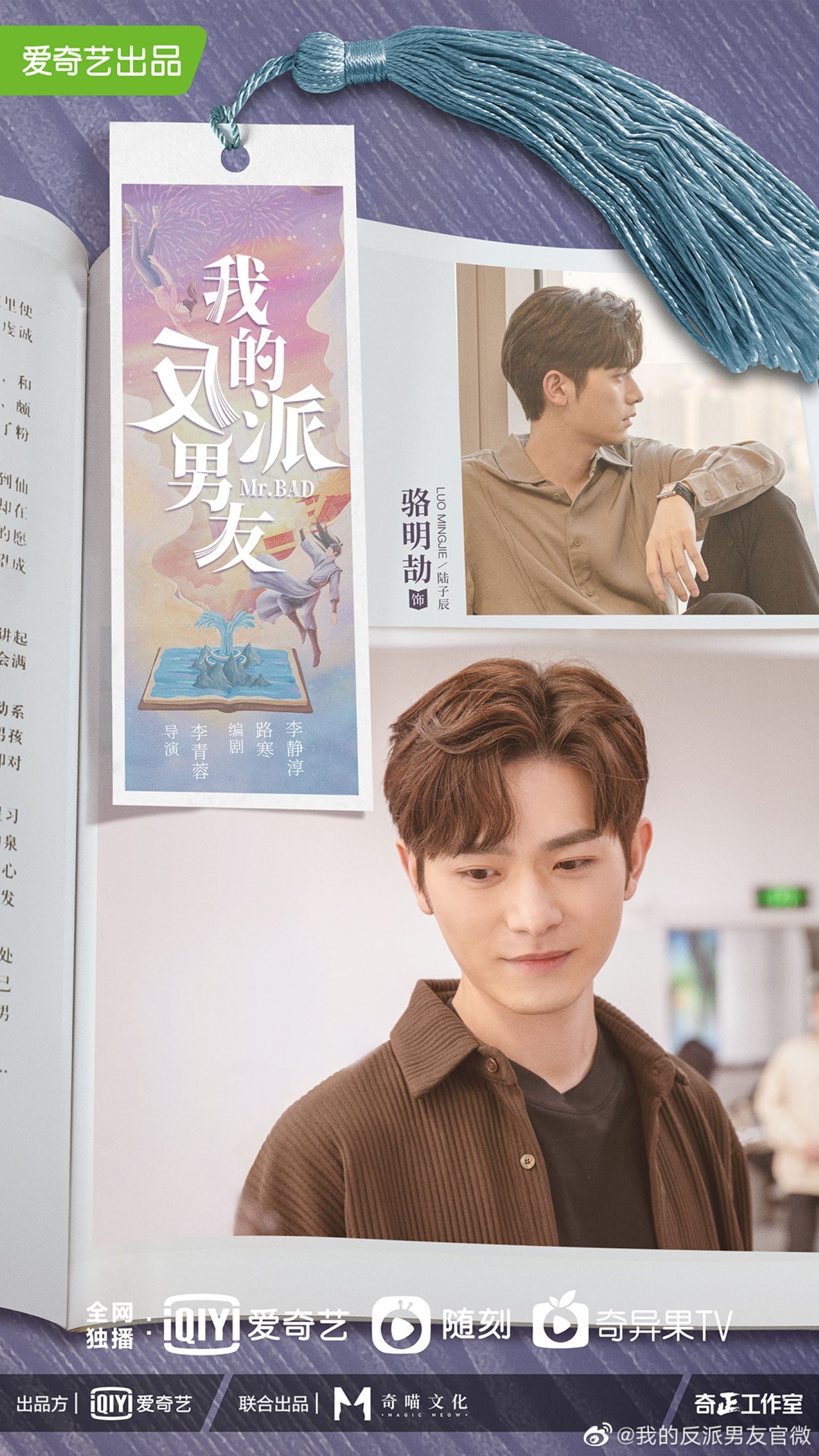 📺沈月陈哲远《我的反派男友》❤️网传930全集上线🤩