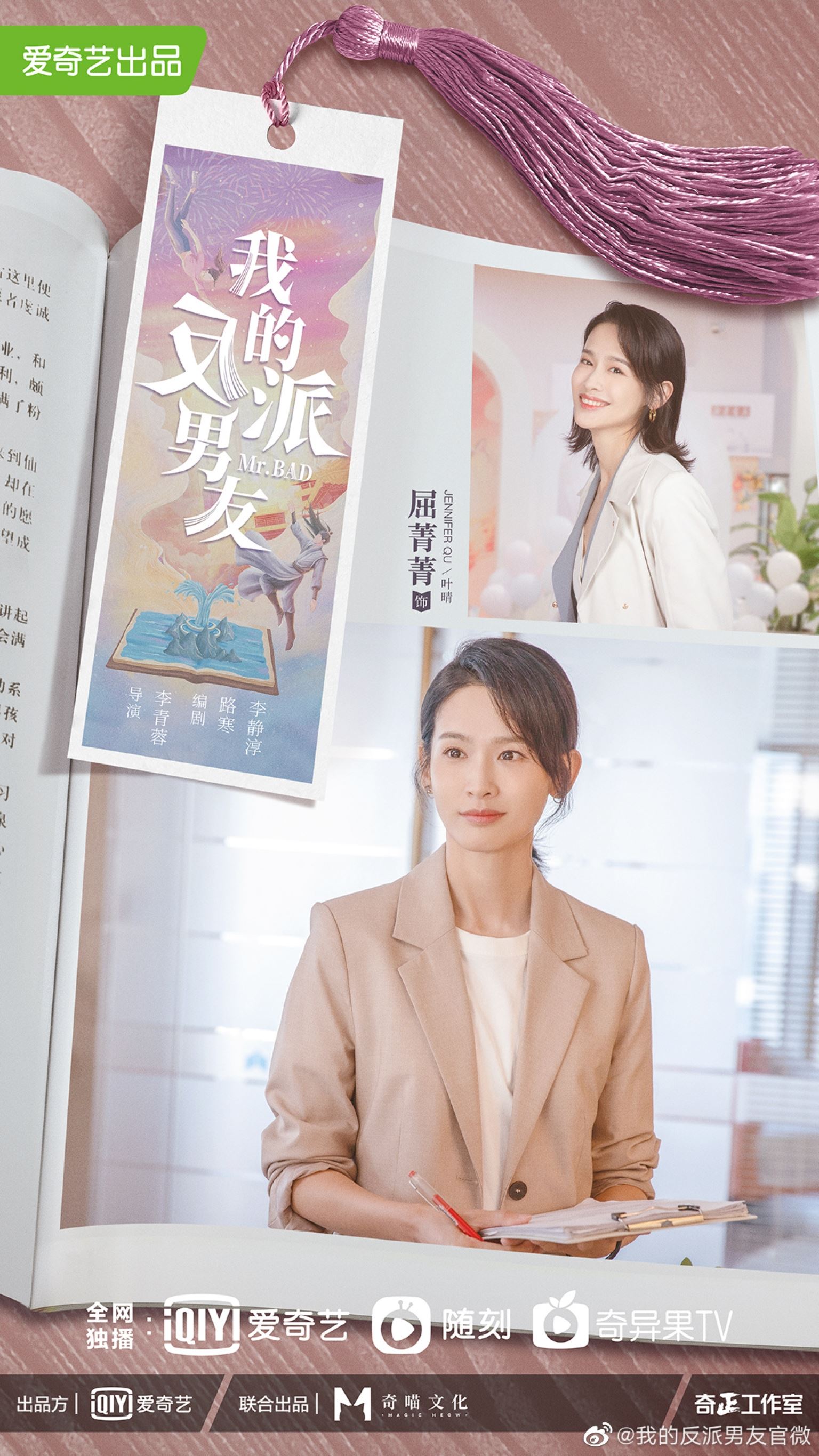 📺沈月陈哲远《我的反派男友》❤️网传930全集上线🤩