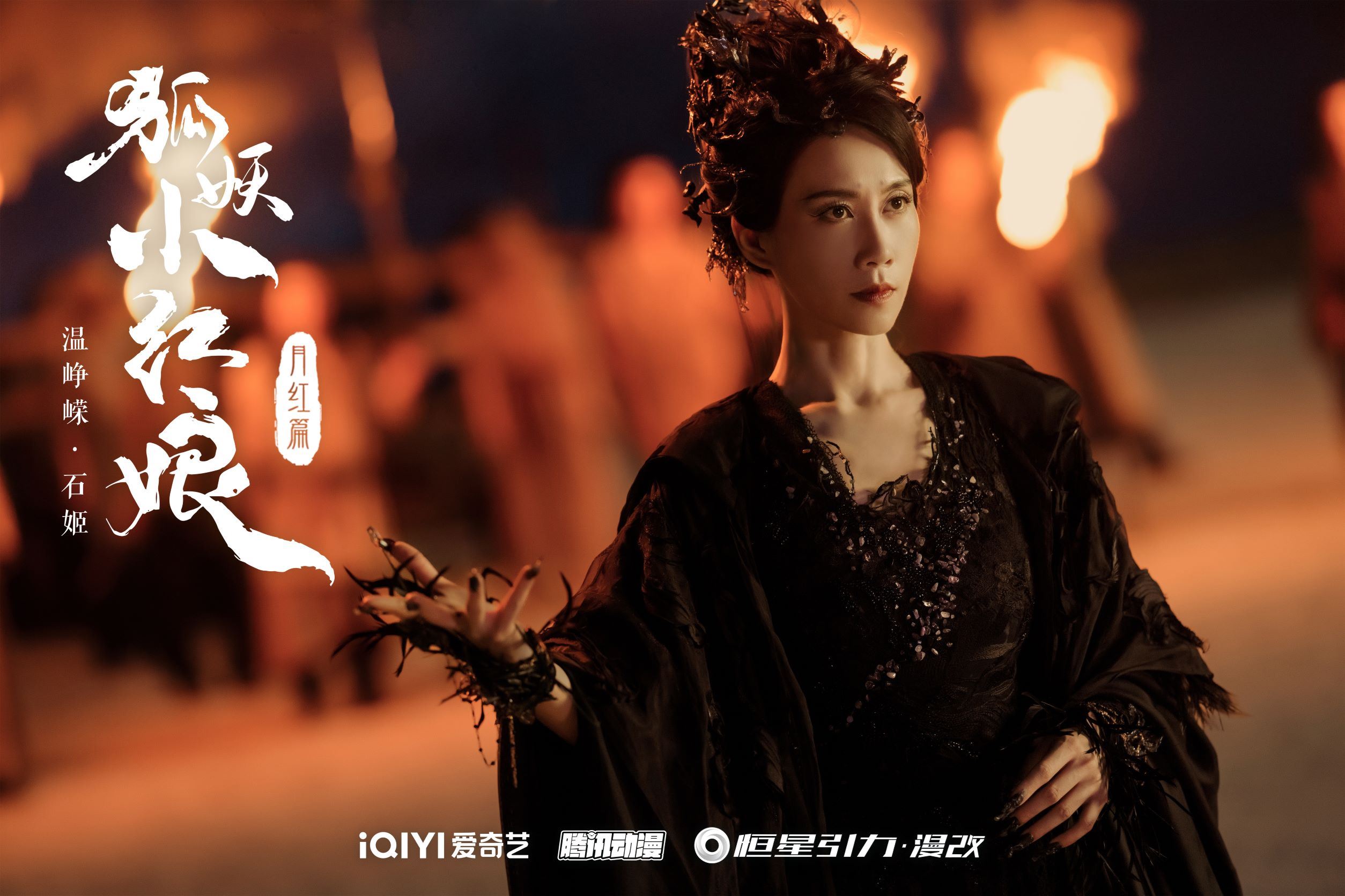 📺杨幂龚俊领衔主演古装新剧✨狐妖小红娘月红篇全阵容官宣🔥