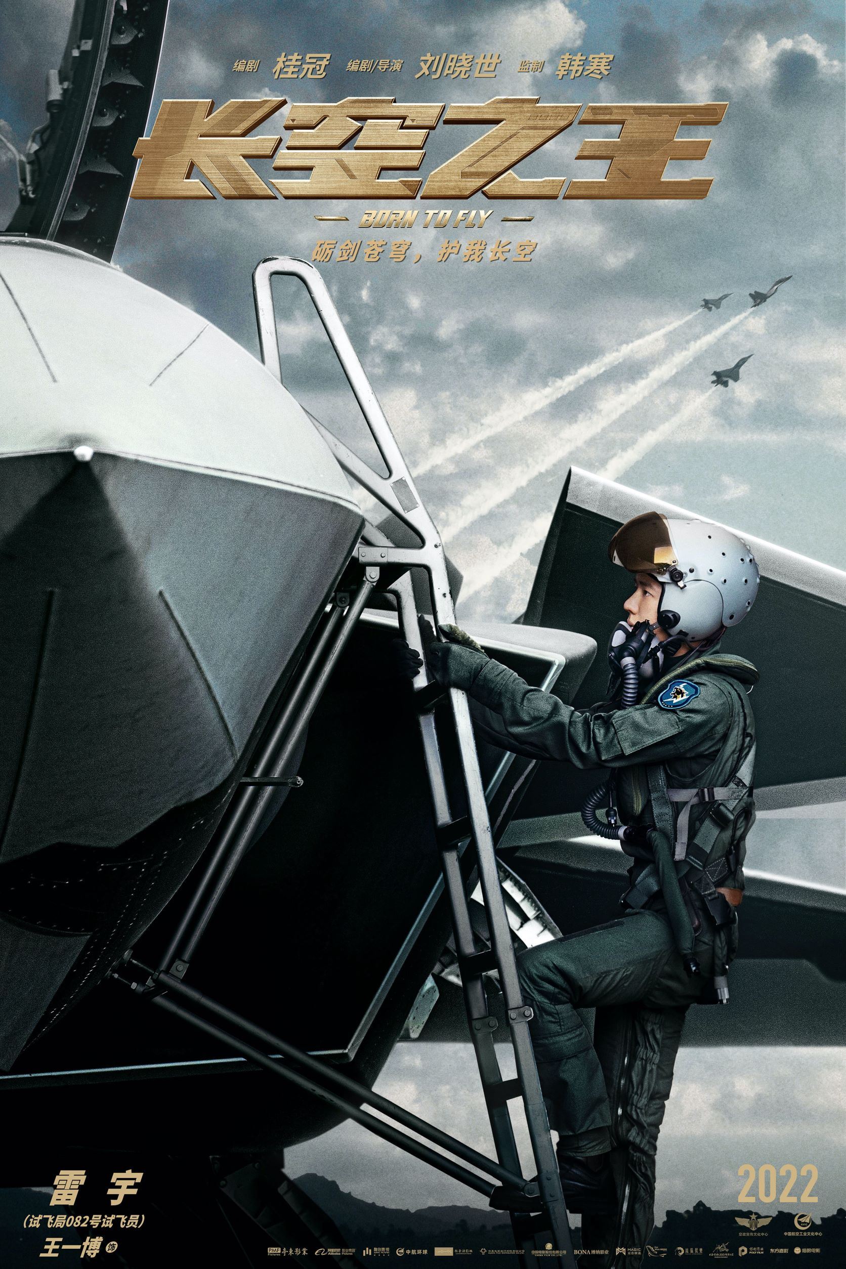 🎥王一博新镜头满脸是伤好惊险🥺🎬《长空之王》定档930🔥