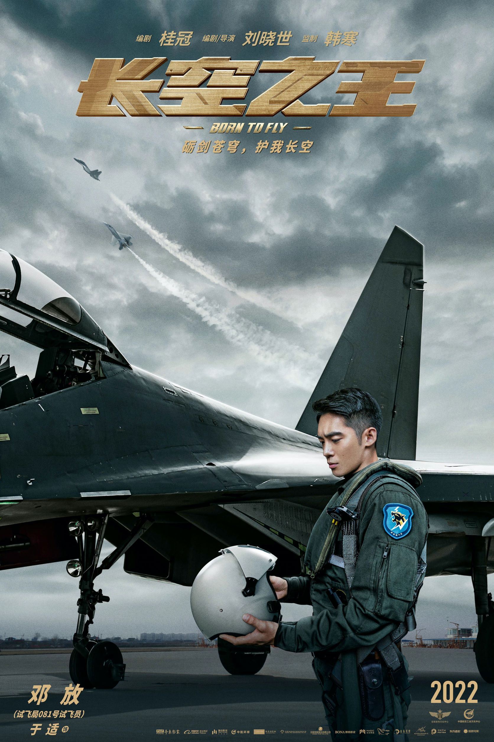 🎥王一博新镜头满脸是伤好惊险🥺🎬《长空之王》定档930🔥