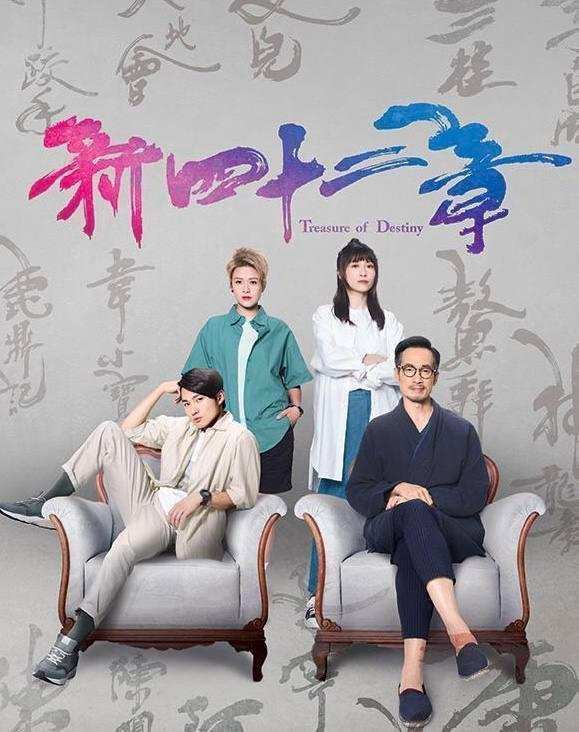 📺tvb今年四大台庆剧❗️《超能使者》《美丽战场》《下流上车族》《新四十二章》轮番上阵🔥