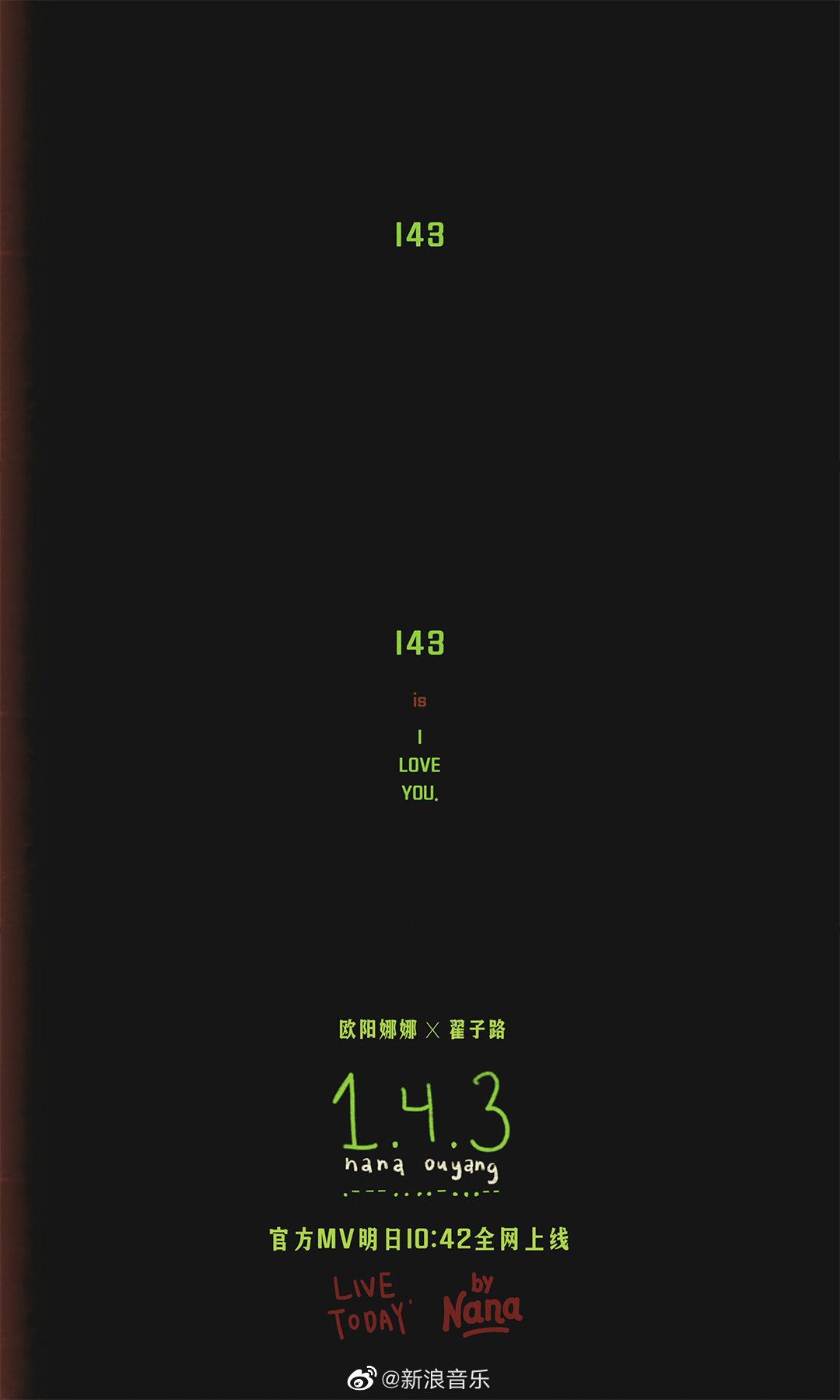 🎼欧阳娜娜发新歌预告🔥mv与翟子路甜蜜对视眼神拉丝😍🐜