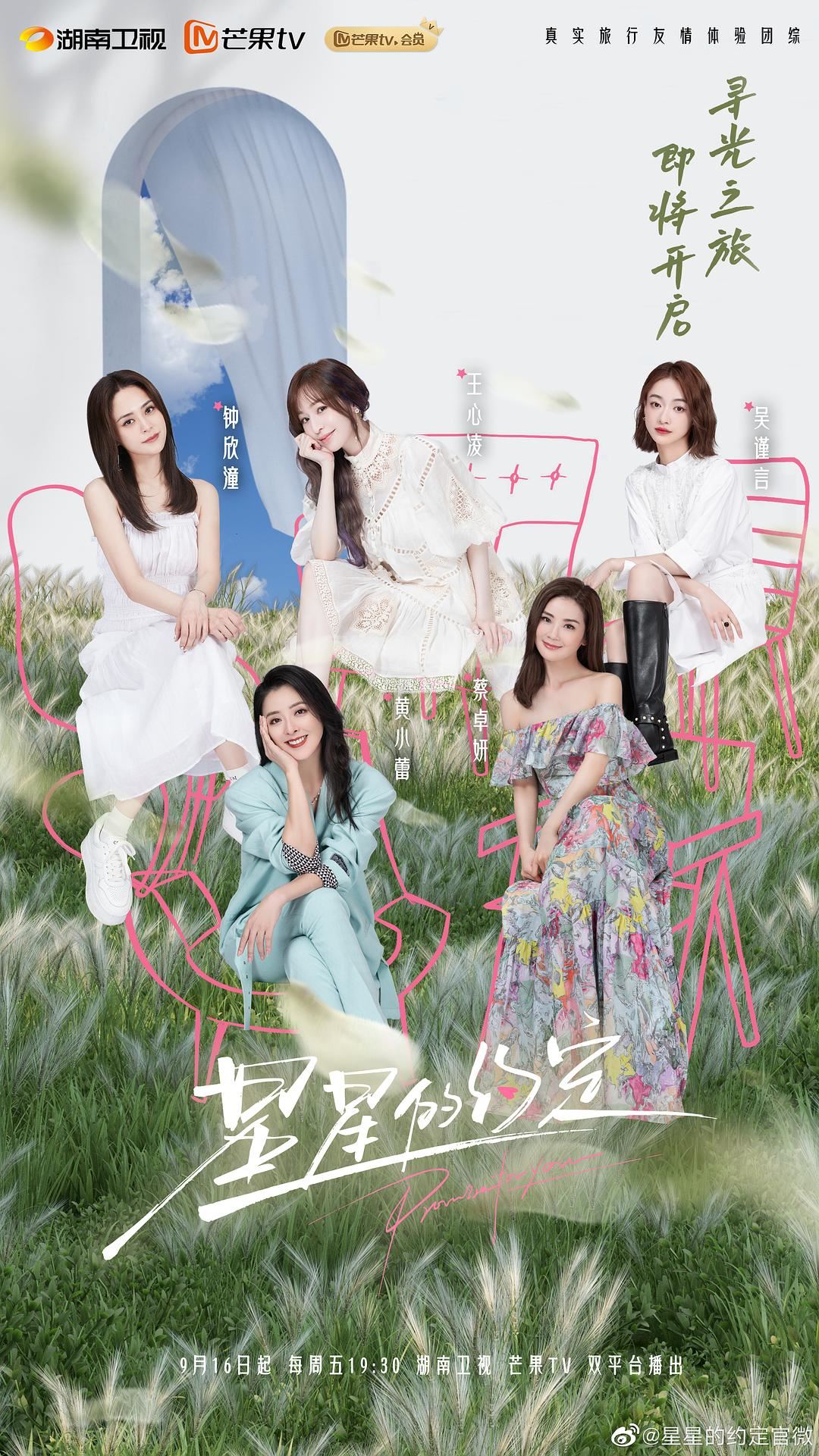 《星星的约定》无预警停播原因曝光！