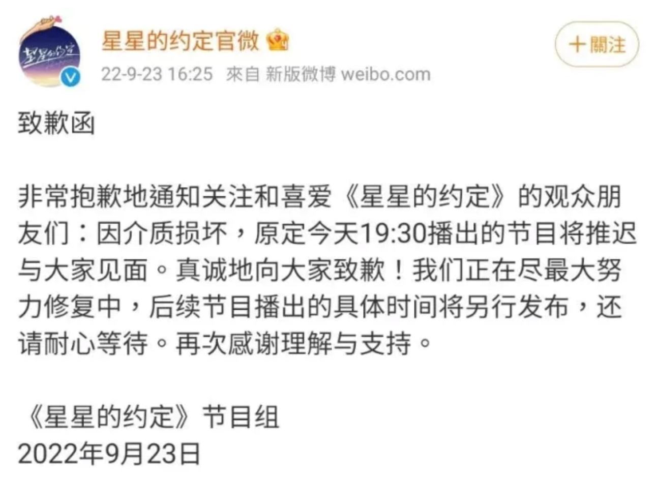 《星星的约定》无预警停播原因曝光！
