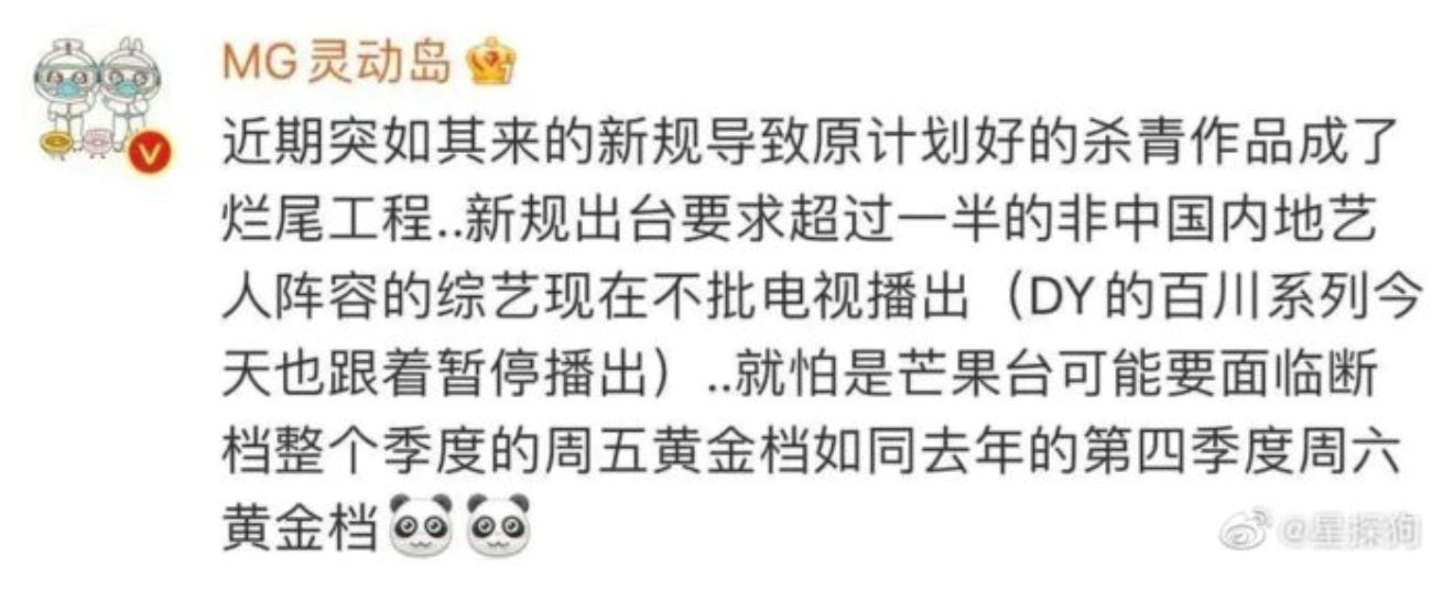 《星星的约定》无预警停播原因曝光！