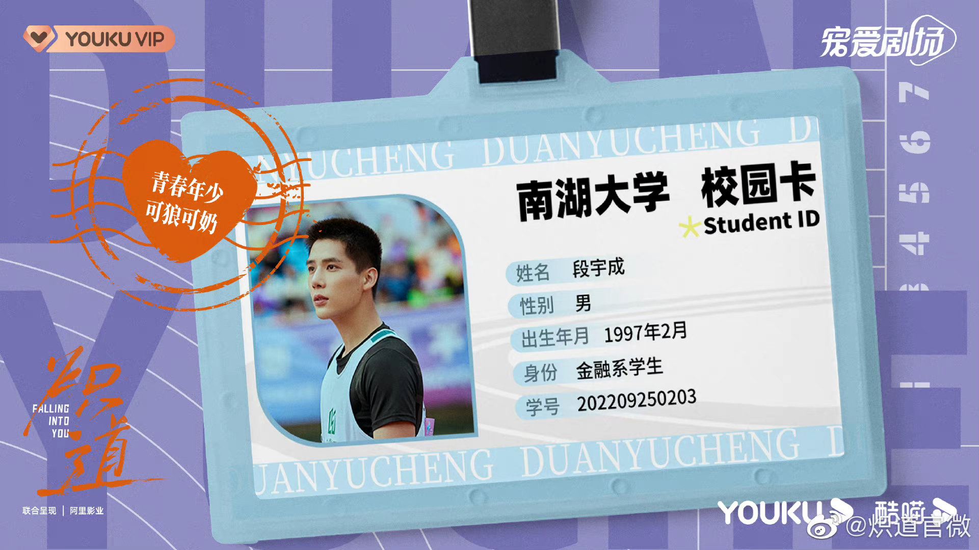 📺金晨王安宇网剧炽道定档0929🔥体育竞技题材又燃又甜🥰