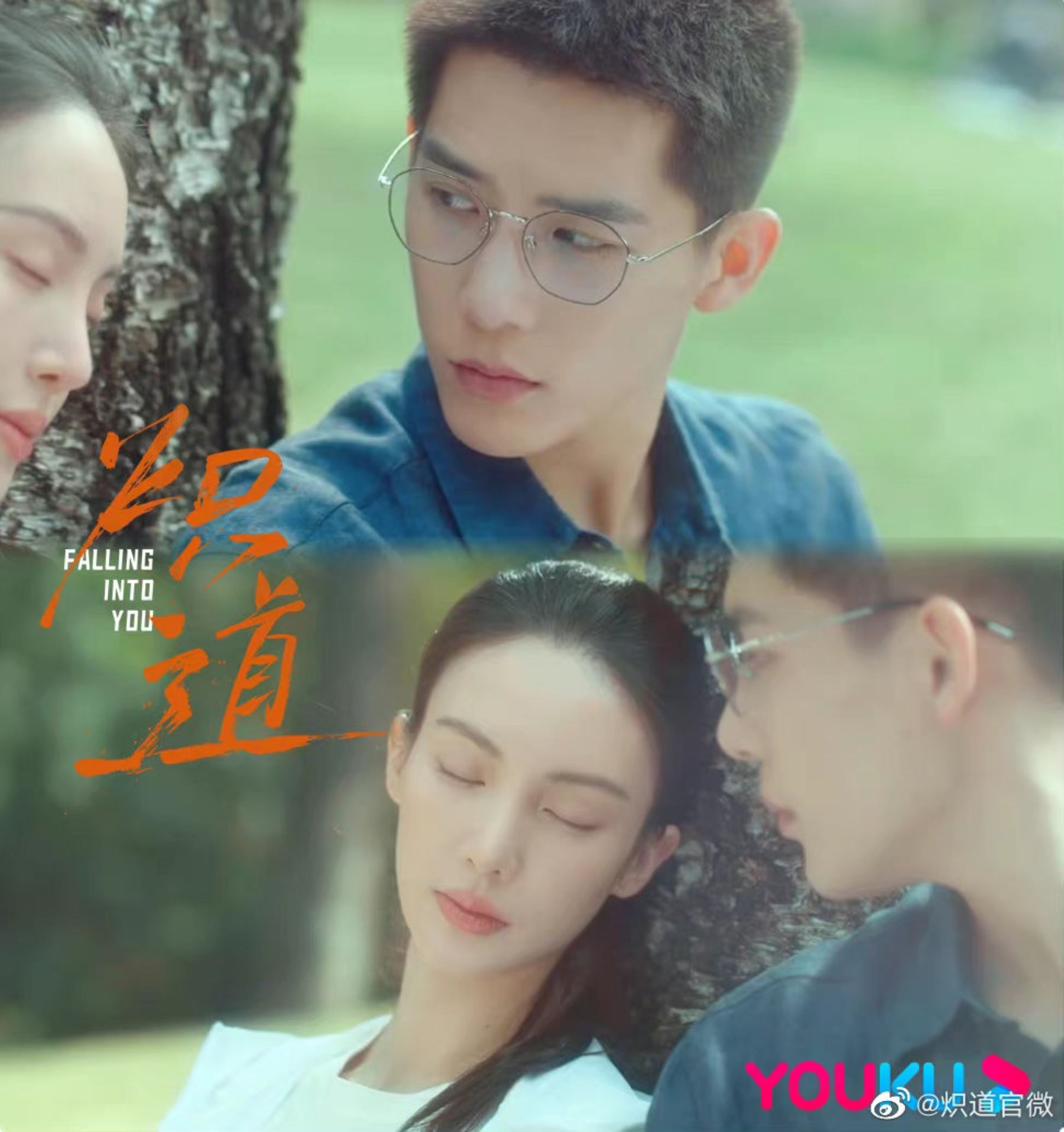 📺金晨王安宇网剧炽道定档0929🔥体育竞技题材又燃又甜🥰