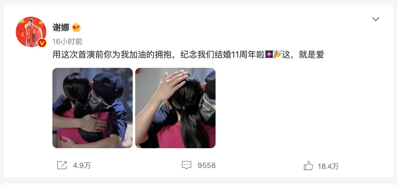 💍庆祝结婚11周年❗️张杰「摸头杀」充满爱❤️谢娜：这就是爱