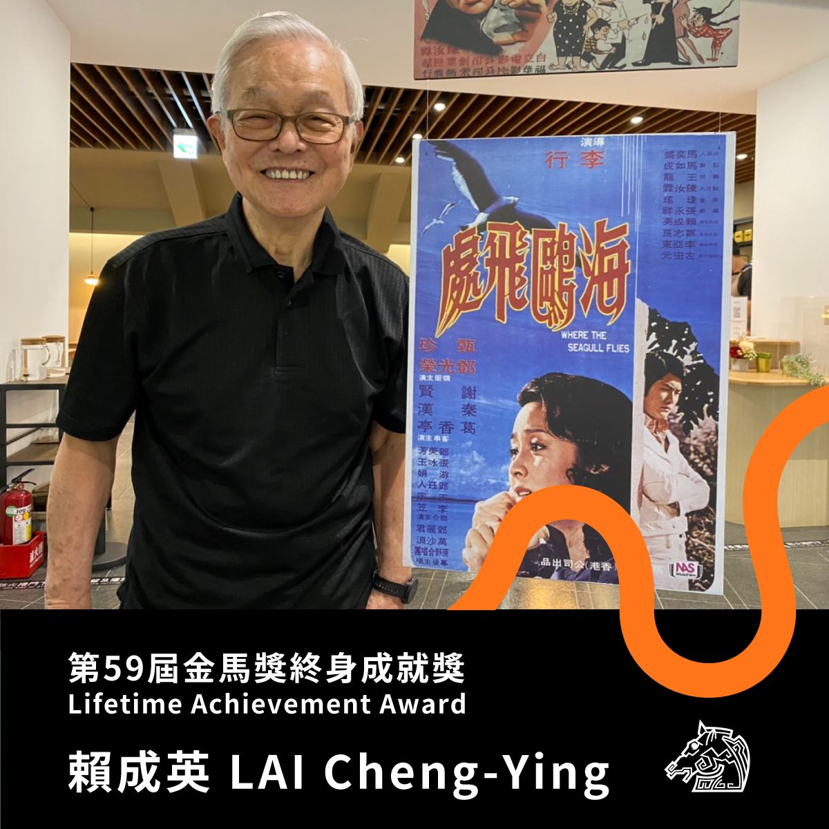 🐎金马59入围名单出炉🏆《智齿》获14项提名成入围大赢家🔥