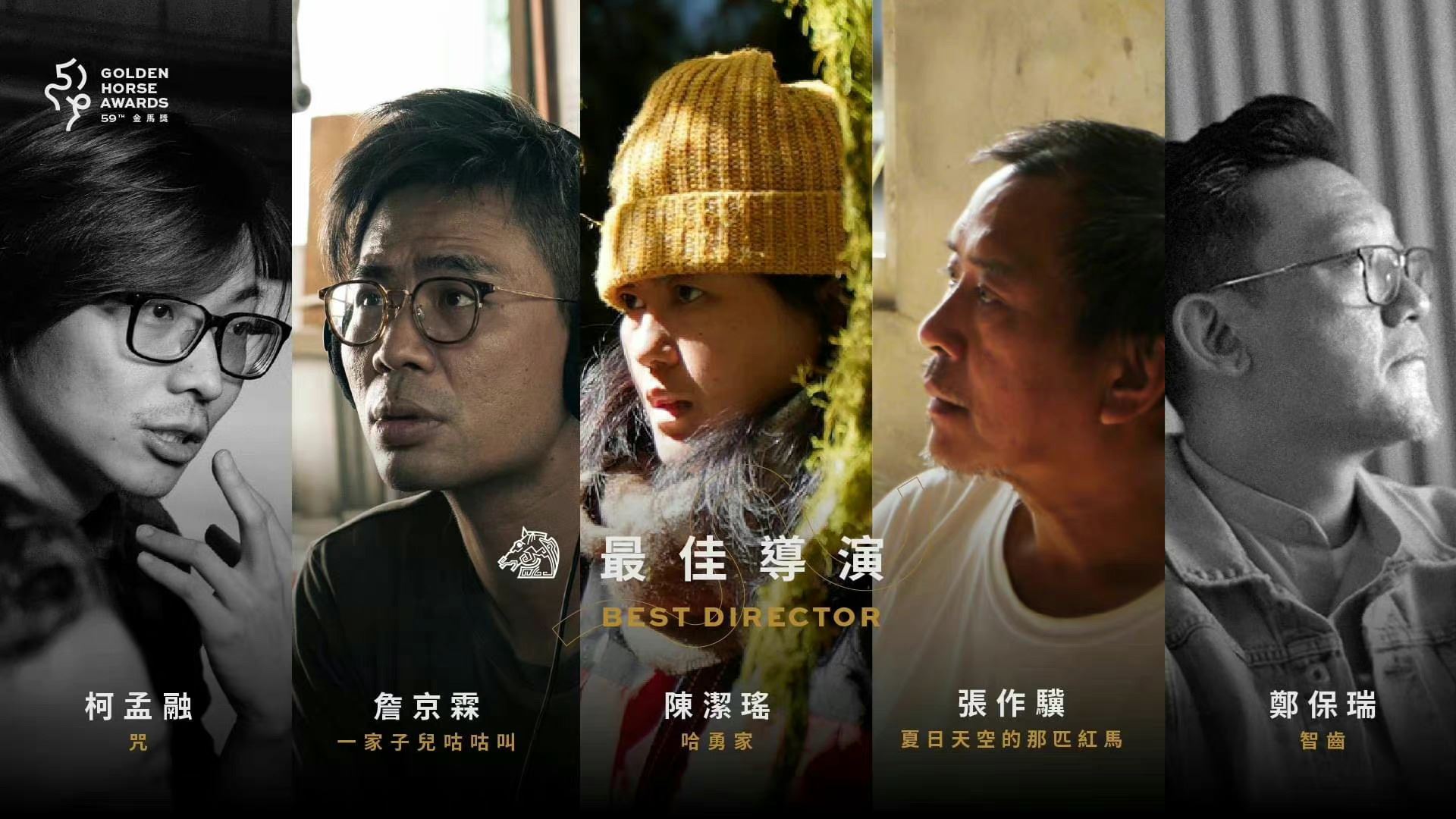 🐎金马59入围名单出炉🏆《智齿》获14项提名成入围大赢家🔥