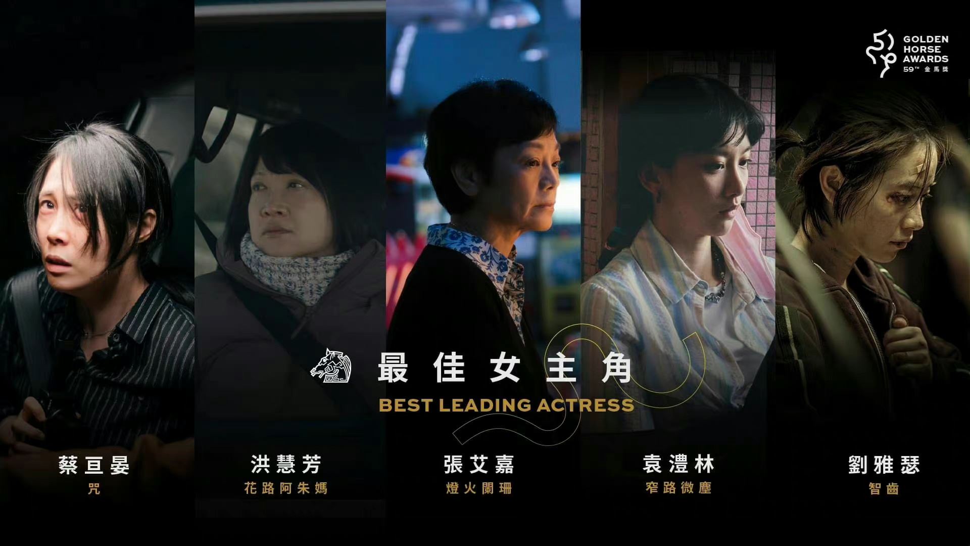 🐎金马59入围名单出炉🏆《智齿》获14项提名成入围大赢家🔥