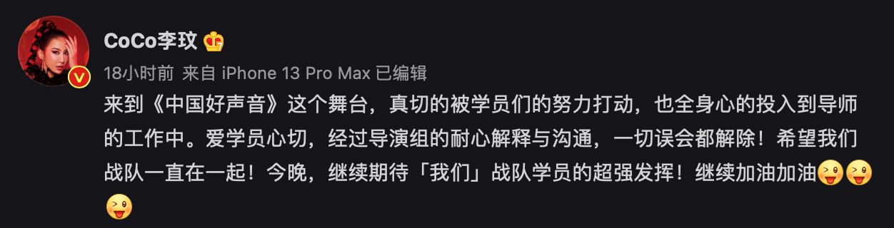 【附视频】李玟怒呛《中国好声音》黑幕？