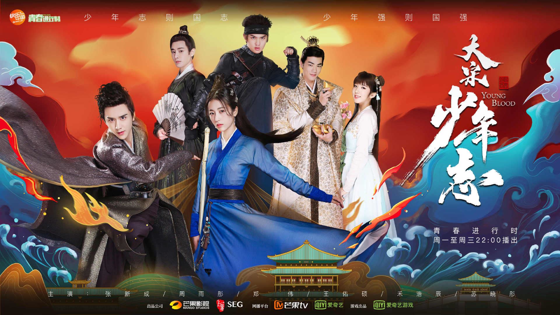 🎥张新成周雨彤新剧开拍❗ 大宋少年志2官宣主演阵容🎉