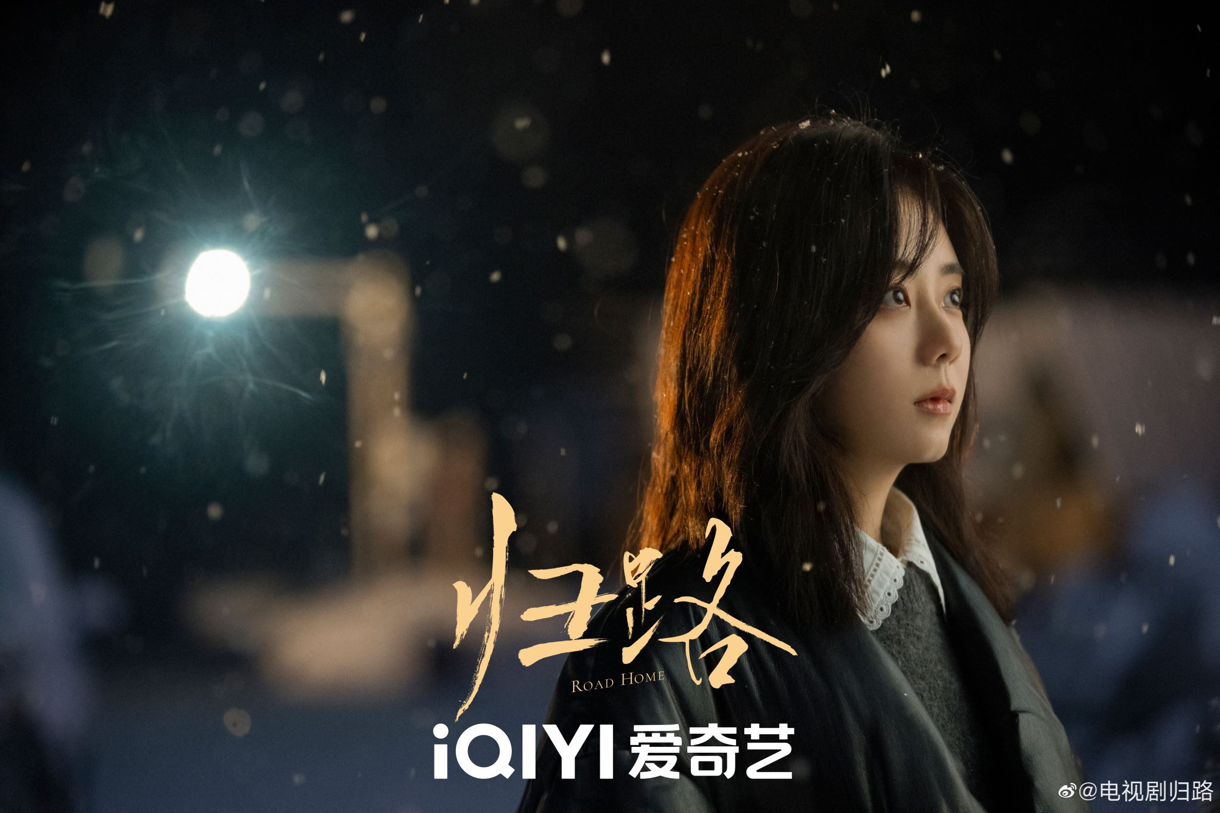 📺井柏然谭松韵新剧《归路》🥰属于初恋的极致甜蜜❤️