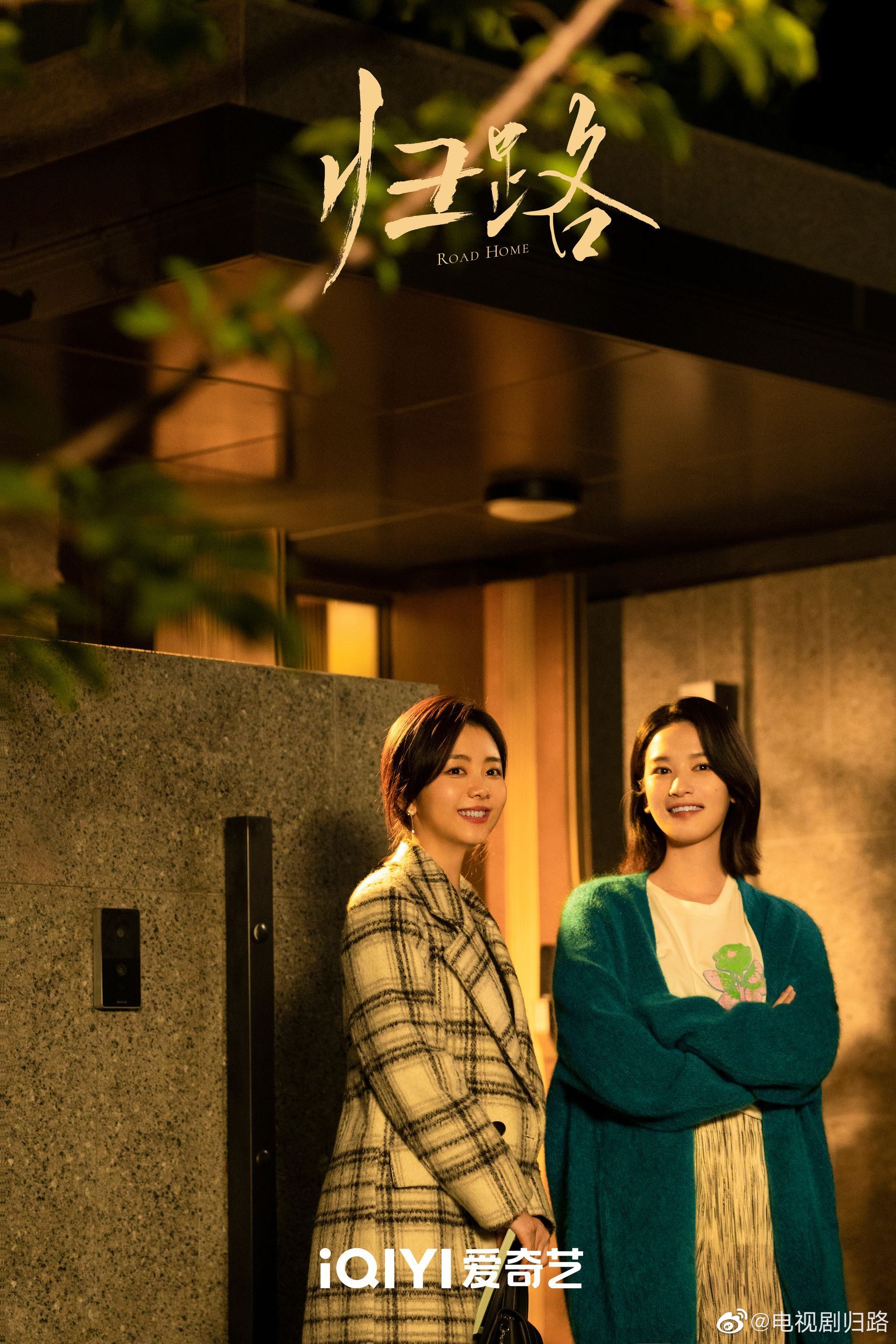 📺井柏然谭松韵新剧《归路》🥰属于初恋的极致甜蜜❤️