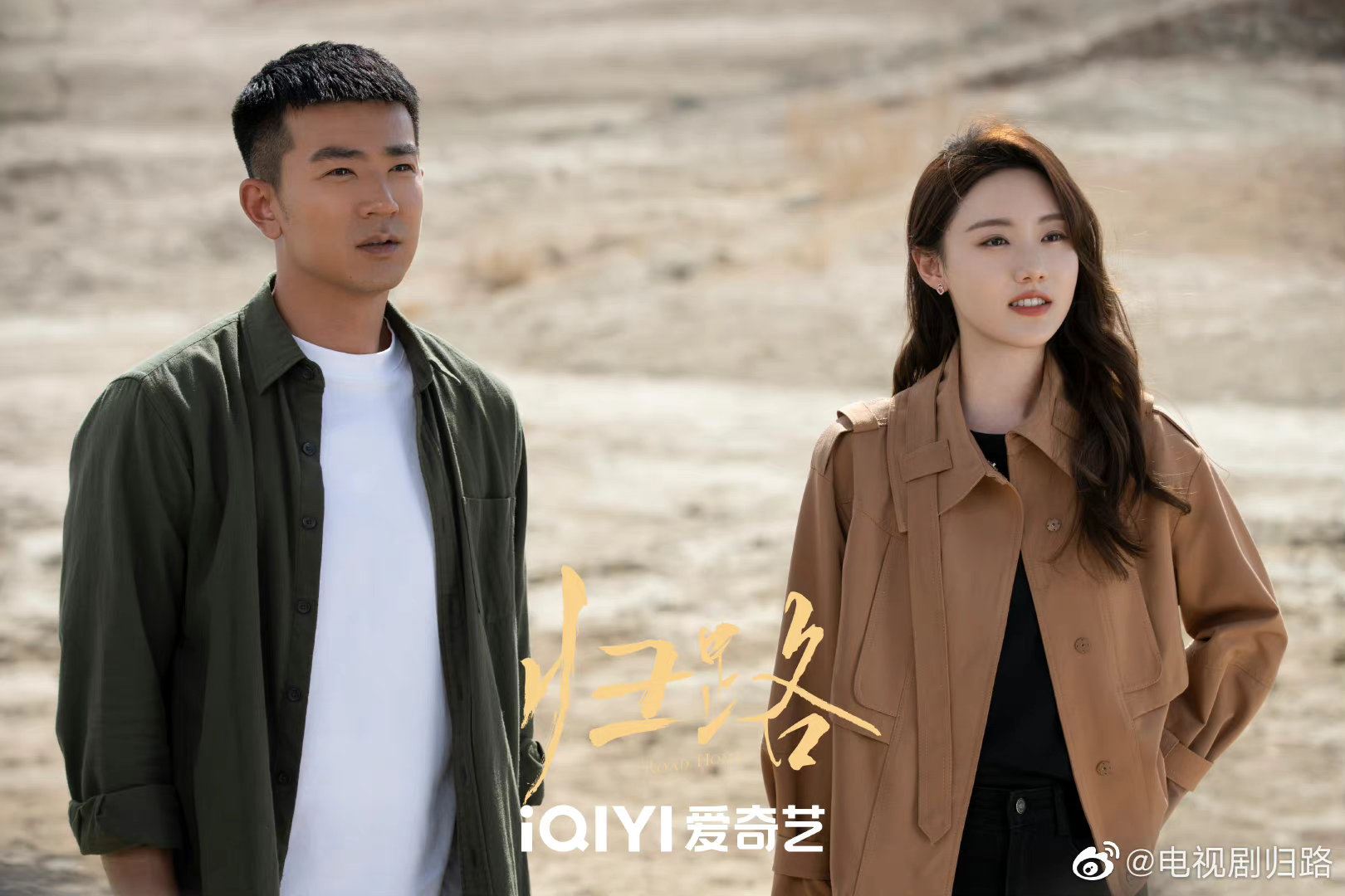 📺井柏然谭松韵新剧《归路》🥰属于初恋的极致甜蜜❤️