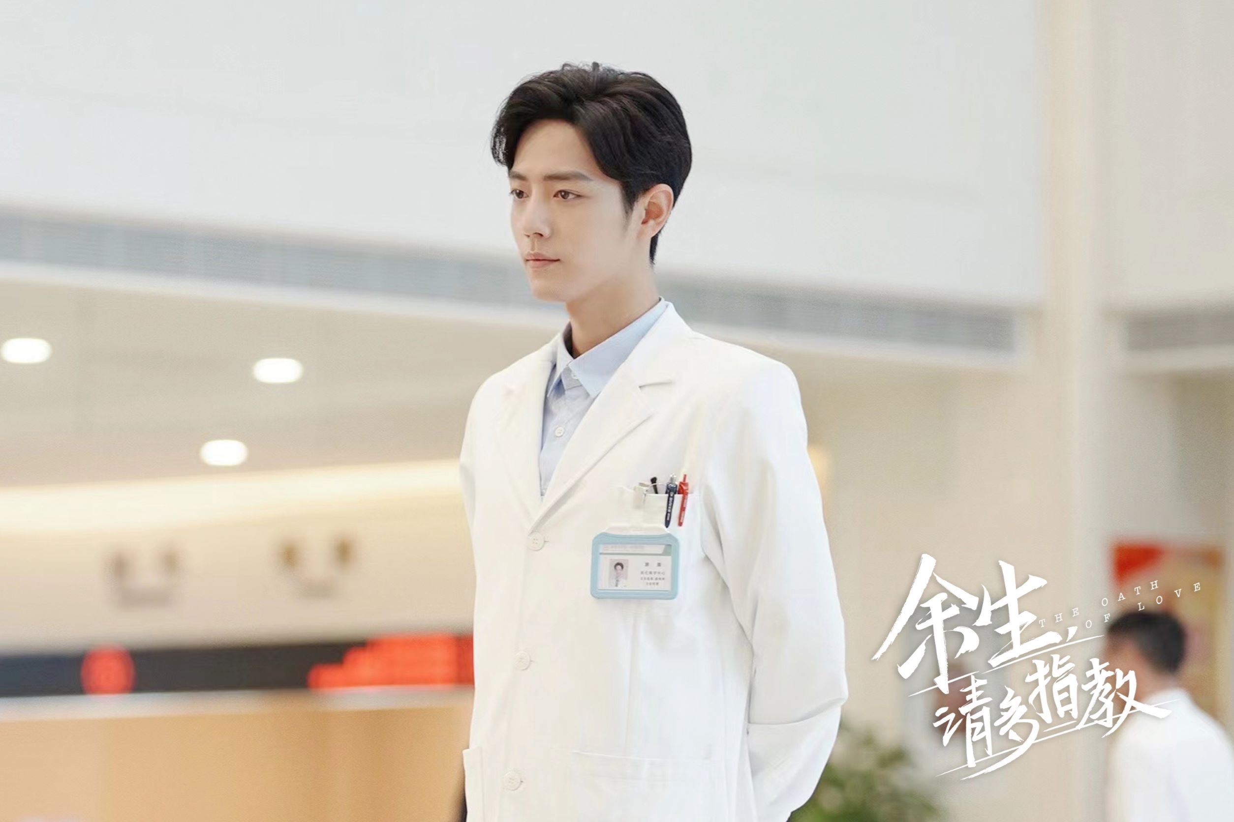 ✨肖战出道6周年解锁新角色 🎬《骄阳伴我》官宣开机🔥🥰